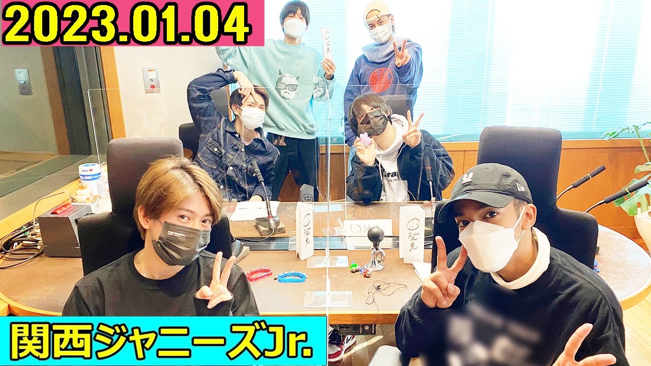 関西ジャニーズJr. Aぇ! groupのMBSヤングタウン !  aぇヤンタン .ヤンタンaぇ2023年01月04日