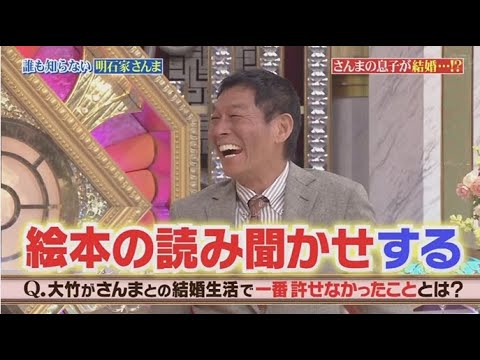 誰も知らない明石家さんま 2024年12月01日 草なぎ剛主演!芸能界のタブーを破った禁断の一日をドラマ化 🅵🆄🅻🅻🆂🅷🅾🆆