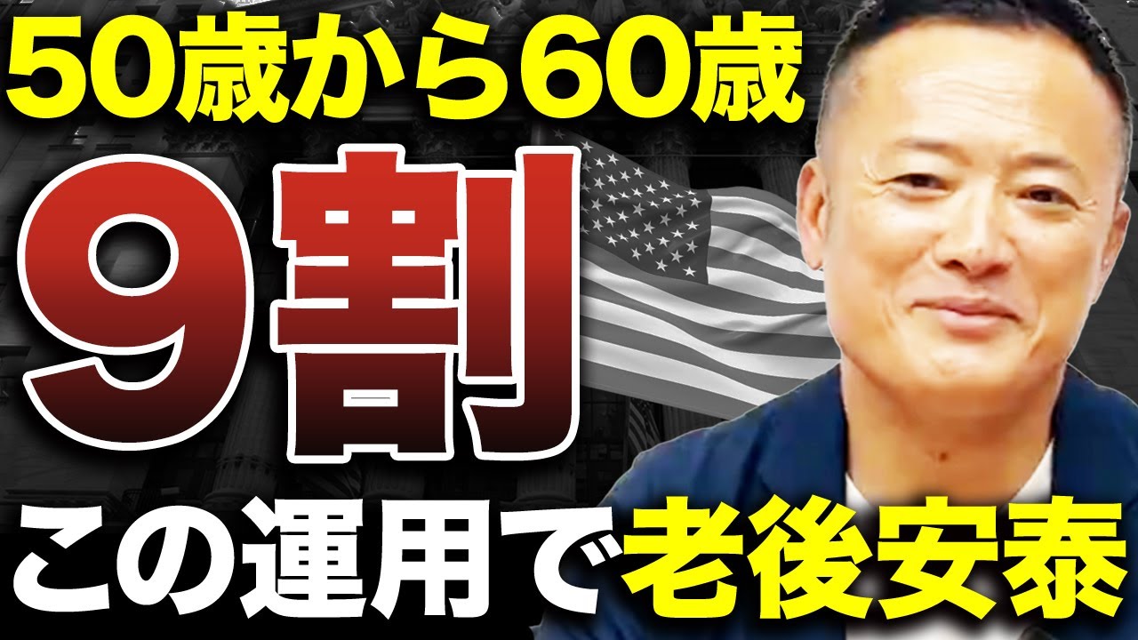 【●●から始めて】日本の将来に備えるための老後資金形成の最適化戦略をデータ解説