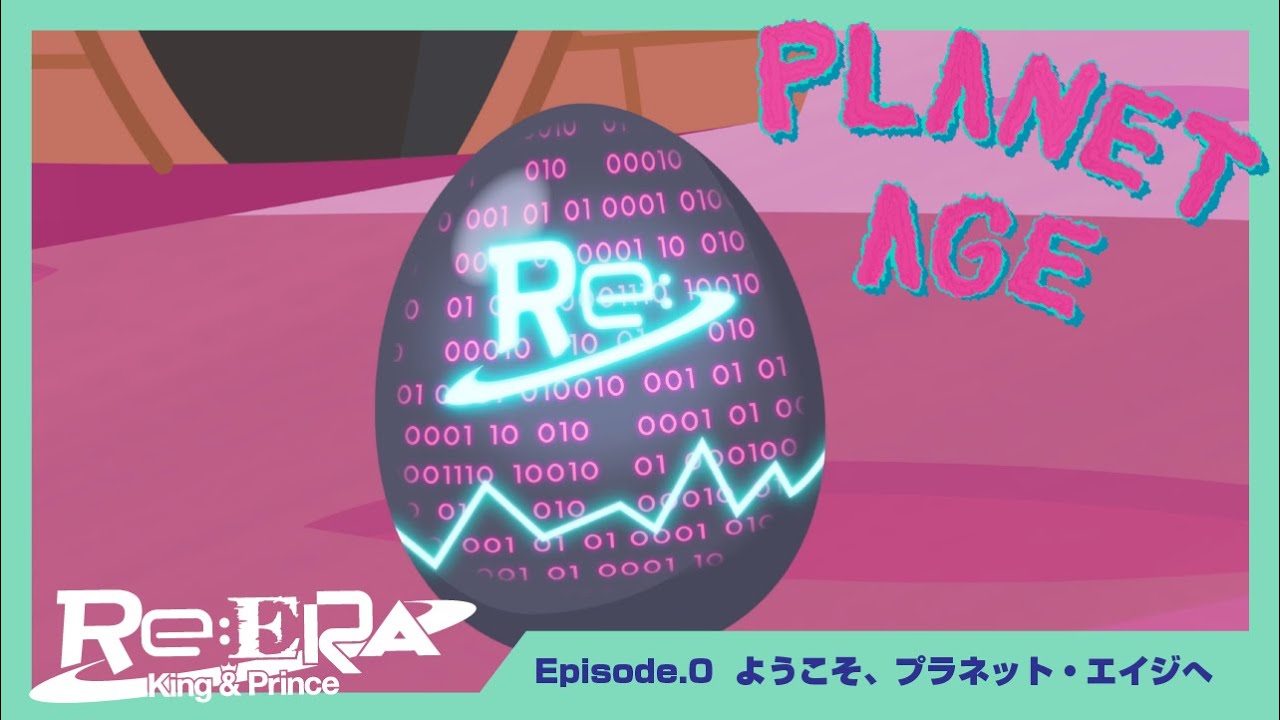 プラネット・エイジ ep.0 「ようこそ、プラネット・エイジへ」