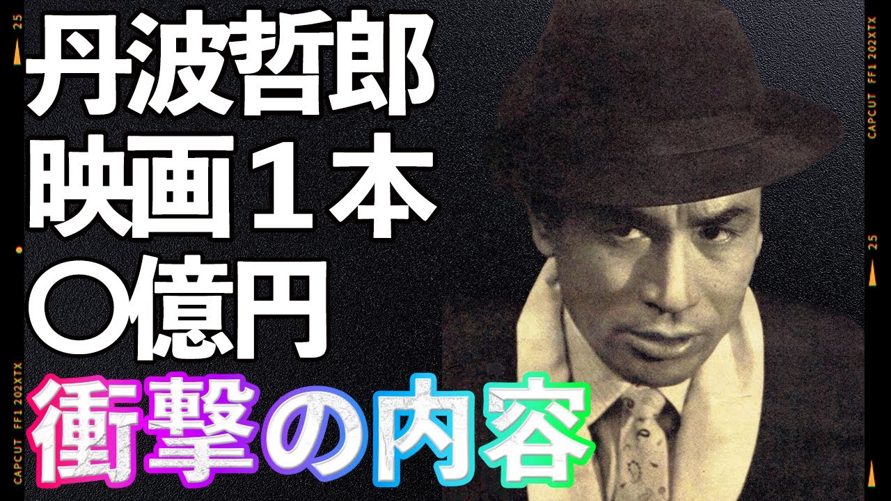【涙腺崩壊】丹波哲郎「妻の死で霊界への興味を失った…」大俳優の晩年に隠された壮絶な愛と別れの物語に一同涙が止まらない！