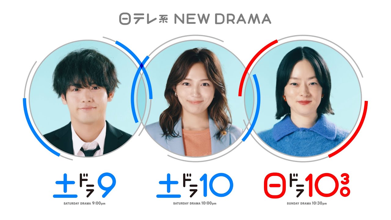 日テレ1月の3ドラマ『相続探偵』×『アンサンブル』×『ホットスポット』【日テレドラマ公式】