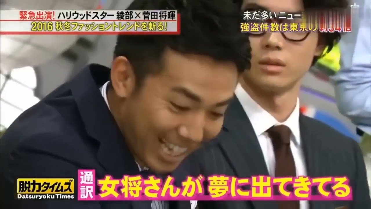 〚脱力タイムズ〛🅽🅴🆆 綾部祐二・菅田将暉は天才英語#3230