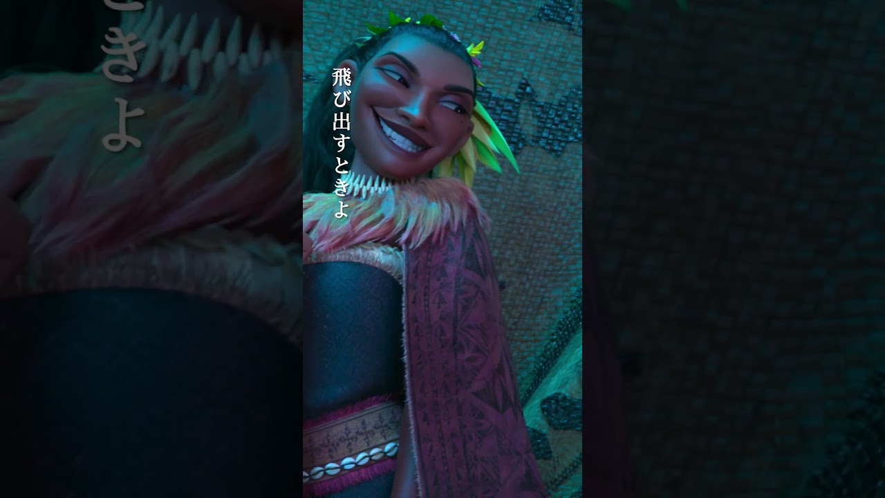 マタンギ役 日本版声優 #ソニン さんがパワフルに歌い上げる「迷え！」本編シーン解禁✨『#モアナと伝説の海２』12/6公開