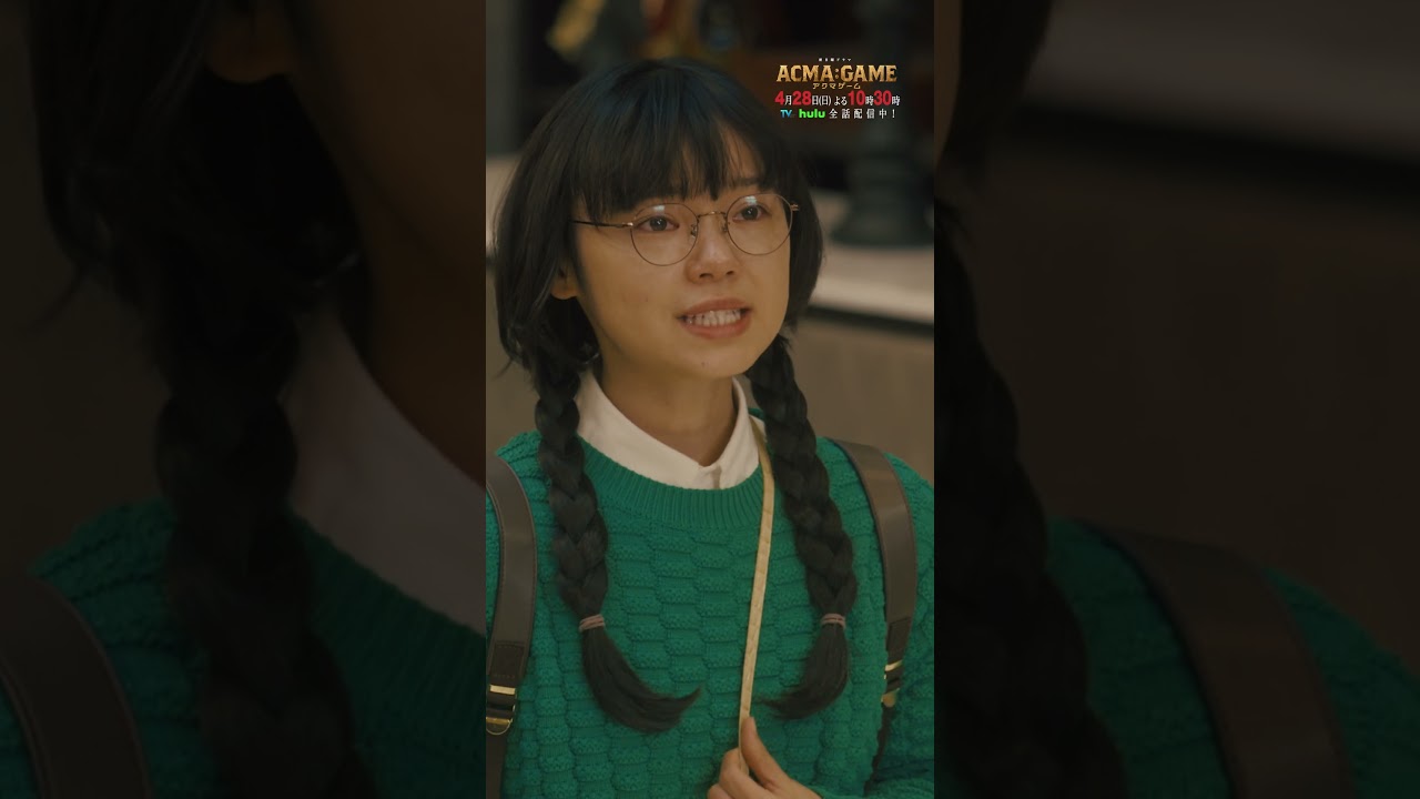 第4話▷百金争奪💰明日(4/28)よる10:30〜放送✨#アクマゲーム #2024春ドラマ #間宮祥太朗 #斉藤初 #古川琴音 #竜星涼 #桐山漣 #武田航平 #坂本真綾#shorts