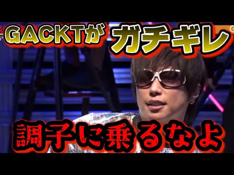 GACKTがブレイキングダウンのオーディションに乗り込んできてとんでもないことになった！【ブルーファイト/朝倉未来/BLUE FIGHT】