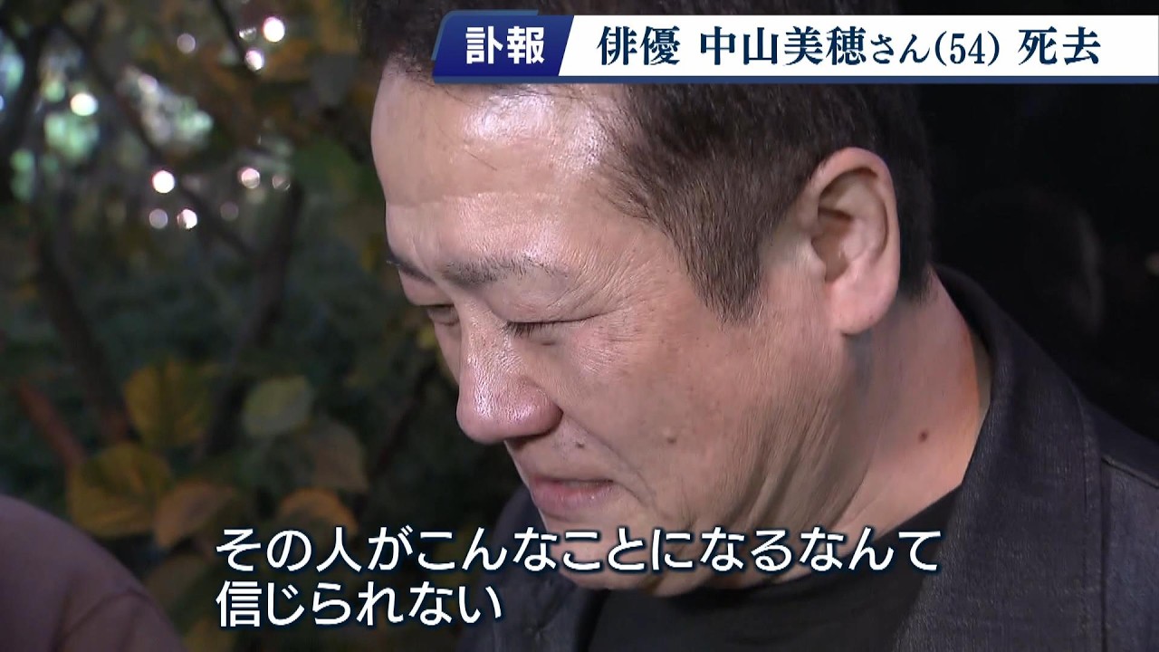 中山美穂さん(54)死亡　ファンら悲しみの声「信じられない」「いつも刺激もらい…生きる糧の様な人だった」Miho Nakayama dead(2024年12月6日)