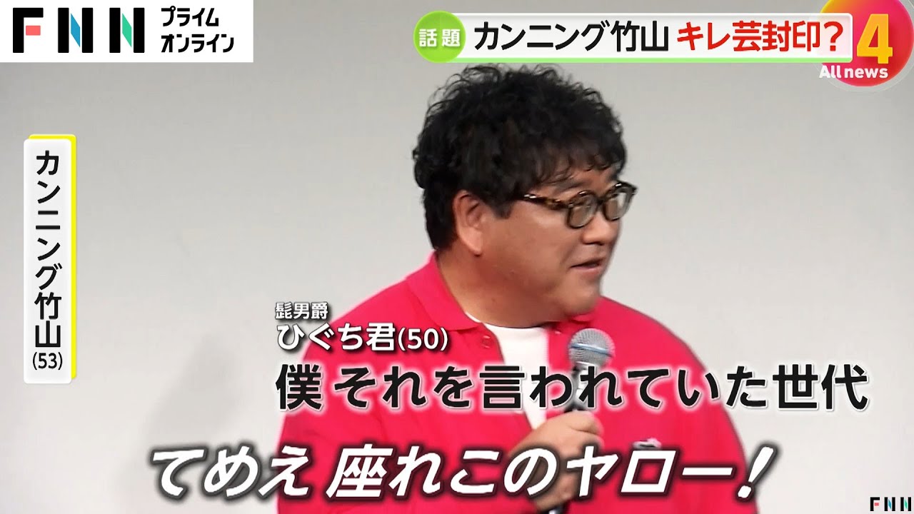 カンニング竹山（53）キレ芸封印？　「自分自身がアップデートしないと」　下積み時代にアルバイトしていた酒の専門店イベントに登場