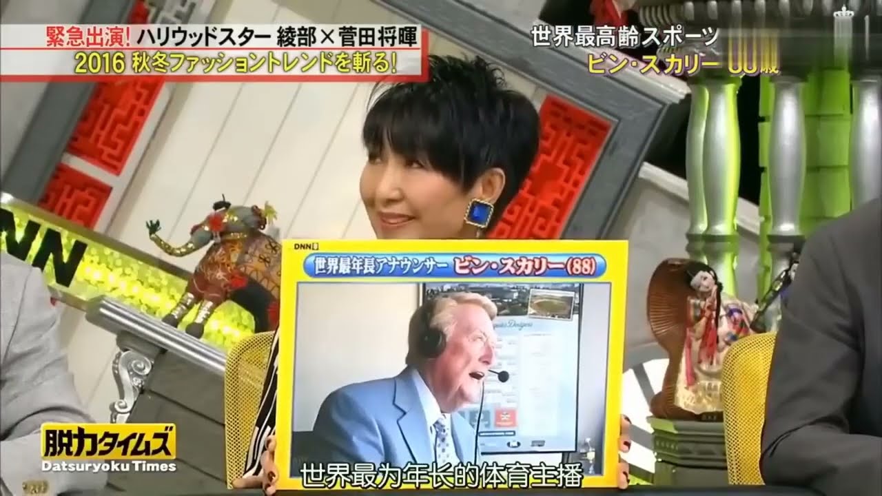 〚脱力タイムズ〛🅽🅴🆆 綾部祐二・菅田将暉は天才英語