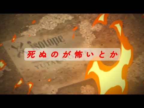 尾崎豊 死ぬのが怖いなら決して触れてはいけない Scared to die Don't touch this YUTAKA OZAKI [Tap CC for subtitled]