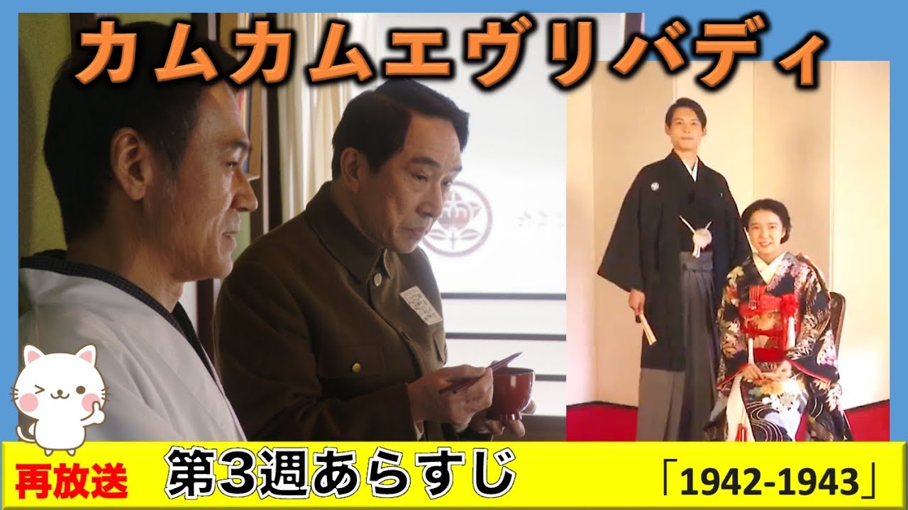 【朝ドラ】カムカムエヴリバディ | 第3週あらすじ | 安子(上白石萌音)と稔(松村北斗)の仲は認められるか？そのとき勇(村上虹郎)は…/カムカムエブリバディ/ネタバレ/NHK