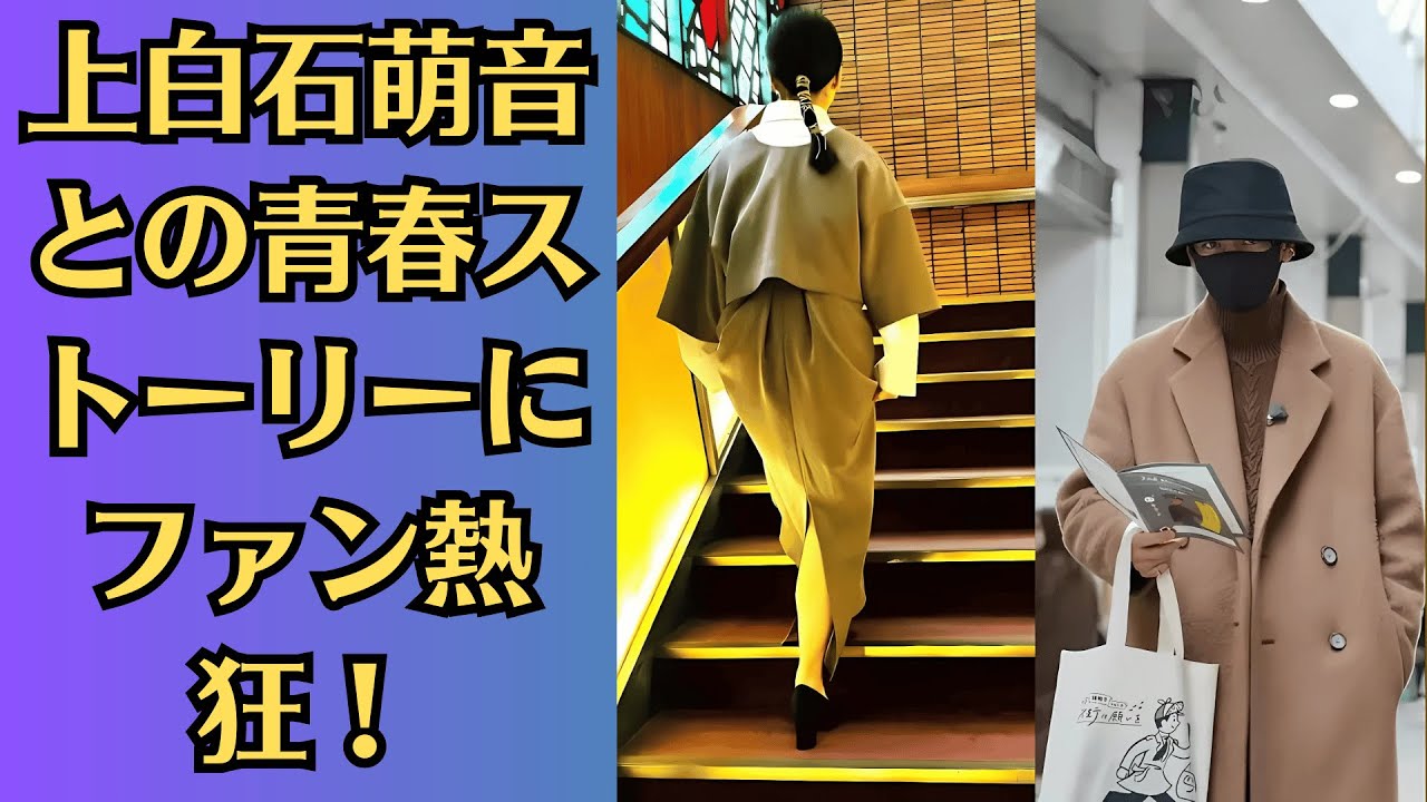 上白石萌音が号泣！佐藤健との初デート秘話に『素敵すぎる』『青春だな』の声が止まらない！佐藤健との青春ストーリーにファン熱狂！