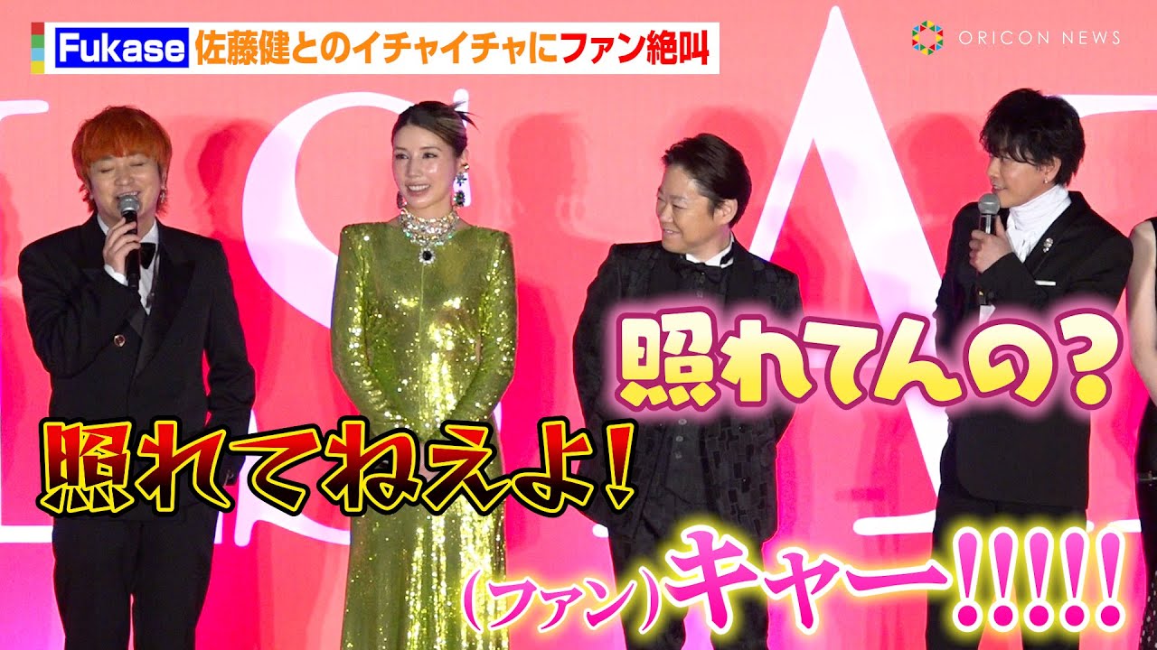 セカオワFukase、佐藤健とのイチャイチャにファン絶叫！「かわいいよ」　映画『はたらく細胞』細胞大集合プレミア