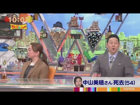 中山美穂さん 死去(54)10年間親 交鈴木おさむが語る 女優 中山美穂の素顔【ワイドナショー  2024年12月8日 】 HOT TOPICS