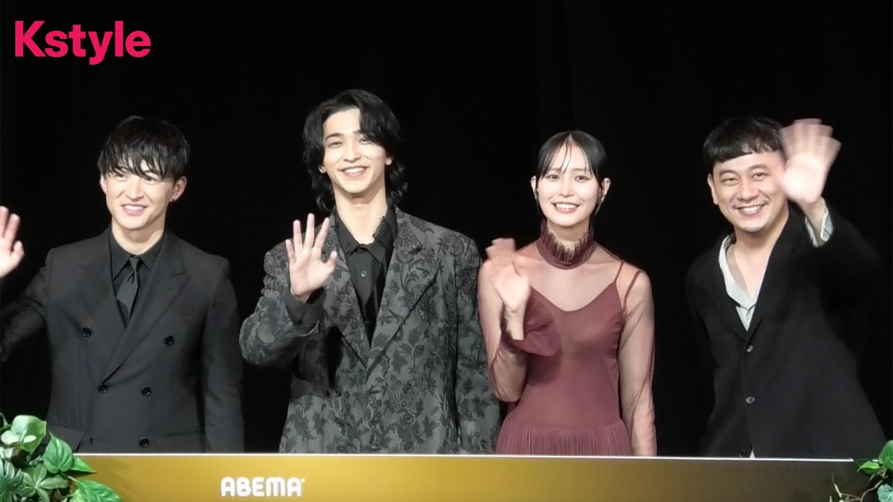 「わかっていても」日本版キャストが集結！最後に横浜流星からのメッセージも✨配信直前イベントのフォトタイムをフルで大公開