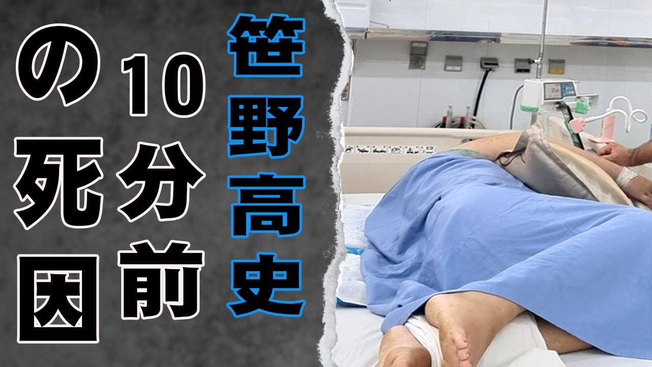 笹野高史の内臓が破裂し緊急搬送され連続手術を受けた真相…癌闘病中に襲われた悲劇に絶句…