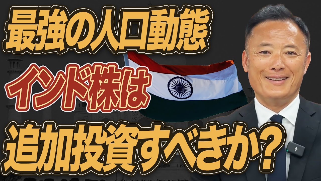 次のフロンティア’’インド株’が’投資先として圧倒的な好材料を持つその理由とは？気をつけるべき点は？