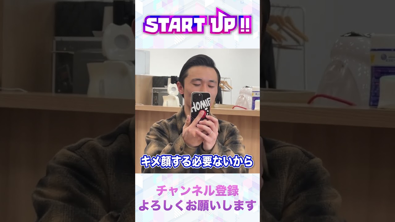 #shorts カミナリ最新肌診断アプリを体験する