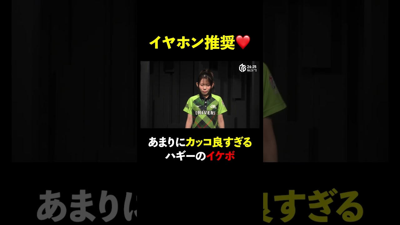 【アカギボイス】流石のイケメンボイス！ カッコ良すぎる萩原聖人の選手紹介  #Mリーグ #麻雀 #shorts #萩原聖人