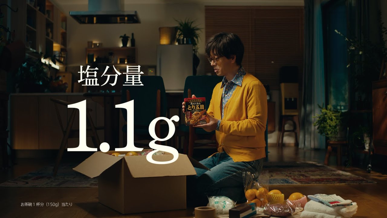 おいしい塩分量シリーズ　滝藤賢一「炊き込み御膳　悩める父」篇（30"）
