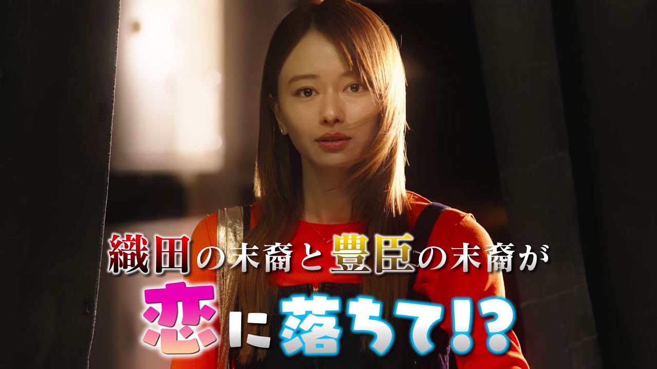 【予告】ドラマ「令和の三英傑！」上ノ巻30秒予告