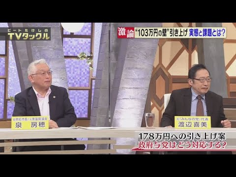 ビートたけしのTVタックル2024年12月08日🅵🆄🅻🅻🆂🅷🅾🆆  【1080pHD】