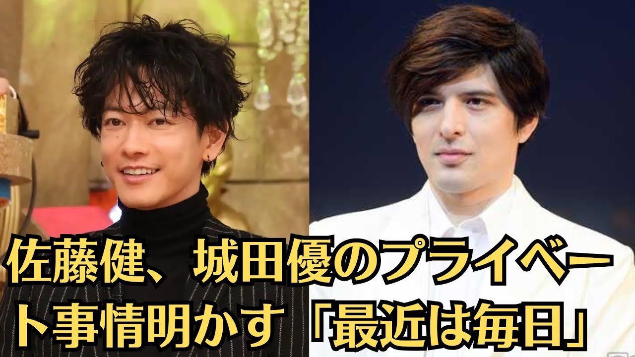 佐藤健、城田優のプライベート事情明かす「最近は毎日」