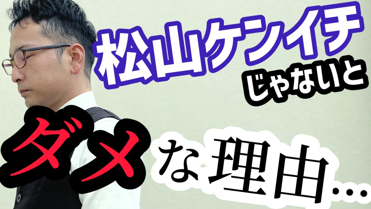 松山ケンイチの胸キュンシーンをおじさんが演じたら悲惨な結末に…【痛いおじさん】コントシリーズ
