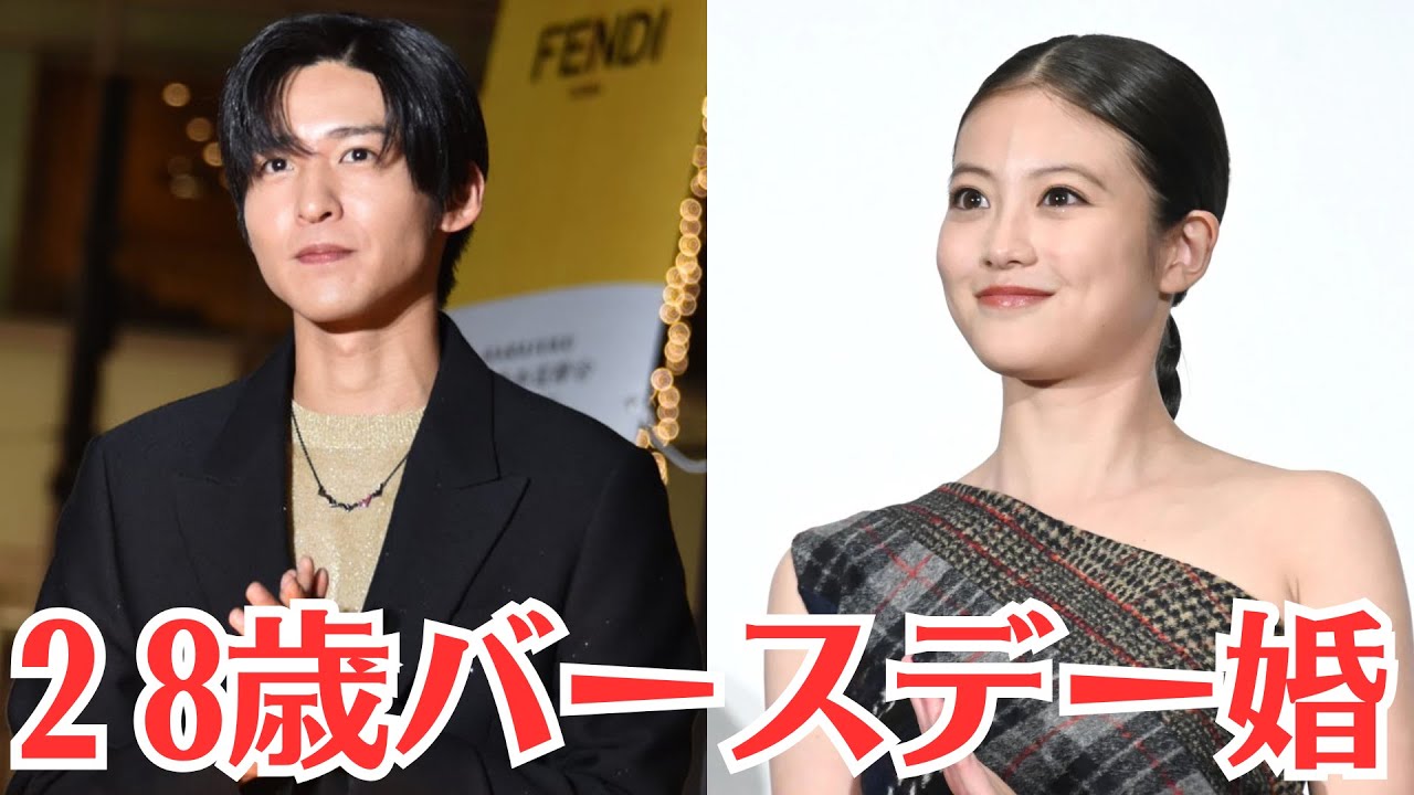 Snow Man目黒蓮＆今田美桜、28歳バースデー婚を発表！『手を取り合い共に支え合いながら』ファン歓喜の声！