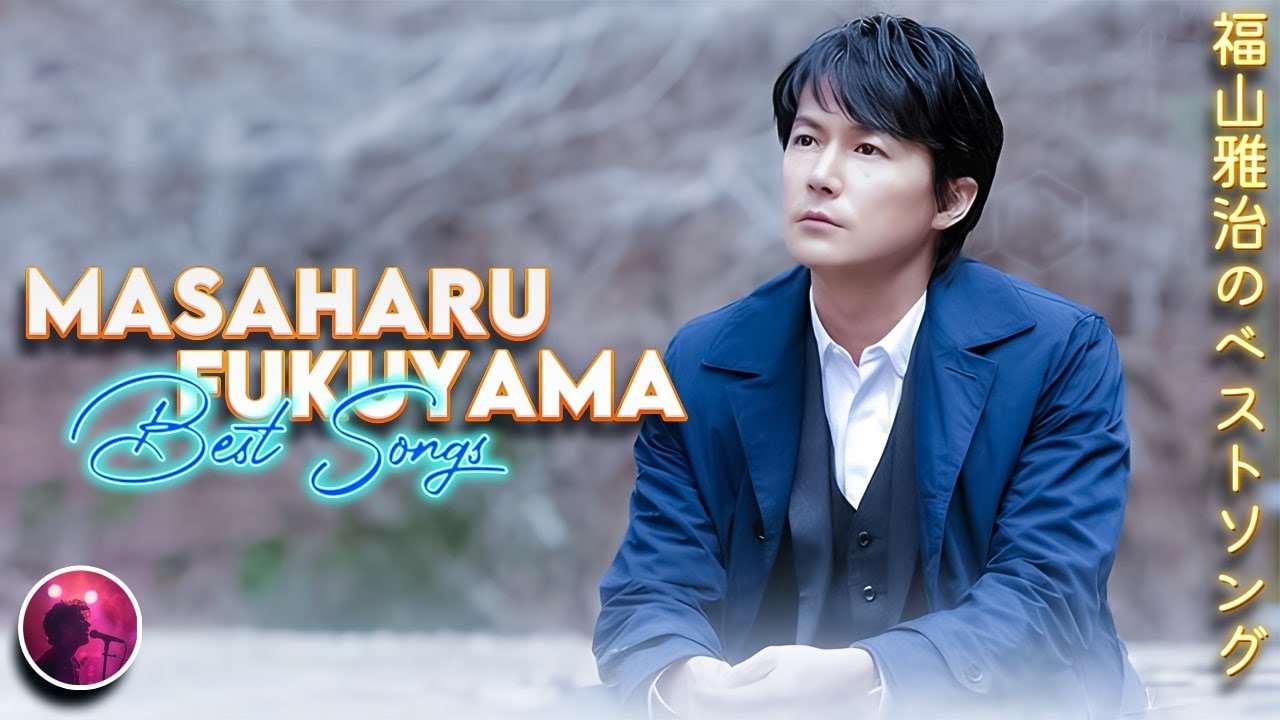 Masaharu Fukuyama's Best Songs 🍀 80s 90s JPOP メドレー💖福山雅治のベストソング 🎶