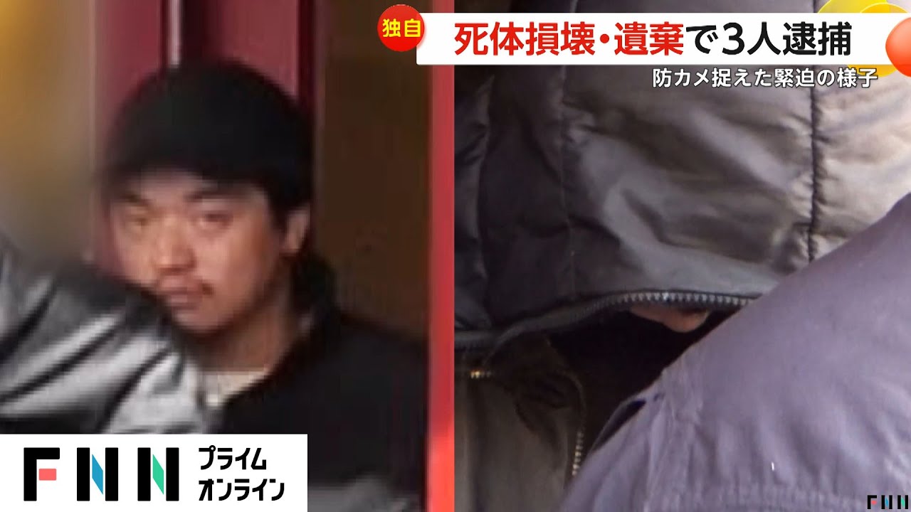 「指示系統な言葉ばかり使っていた」死体損壊・遺棄で3人逮捕…金銭トラブルか　容疑者名義のワンボックスカーに車内清掃の依頼も　静岡市