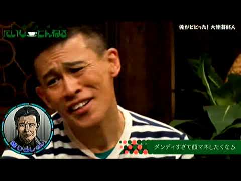 たいむ とんねる [俺がビビった！大物芸能人] 2/2