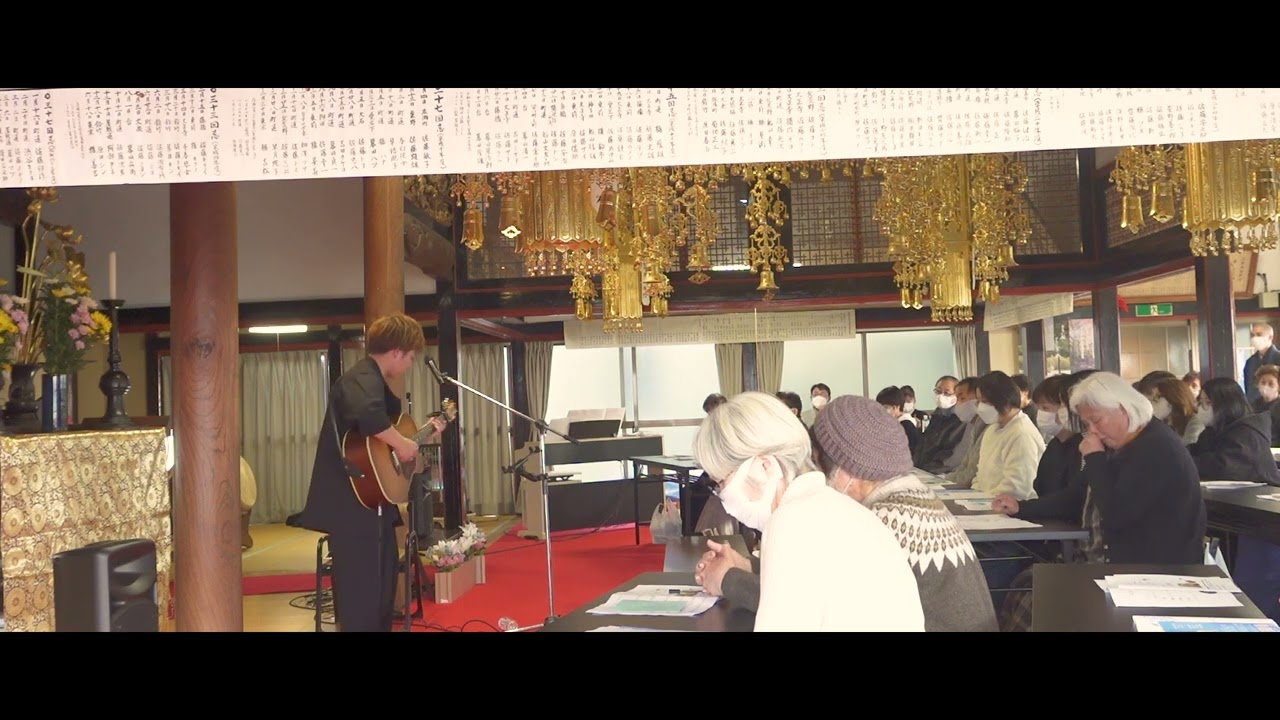 【福島県】洞雲寺にてソロギターコンサート