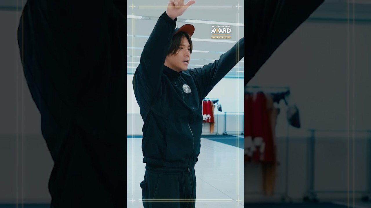 【12.18発売📀#AWARD_DOME】小瀧望から後輩AmBitiousに振り付けの熱血指導…？ #Shorts