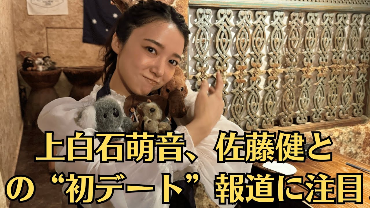 上白石萌音が佐藤健への愛を語る…ファン歓喜の“初デート”報道の真相とは？家族の励ましで勇気を得た…上白石萌音、佐藤健との“初デート”報道に注目
