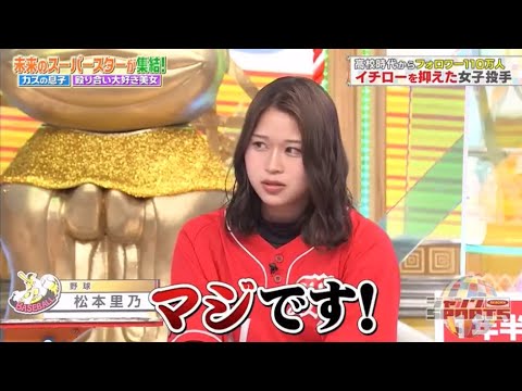 【ジャンクSPORTS】『浜田雅功ｘ上原浩治』🌞🌞🌞「マジです!」