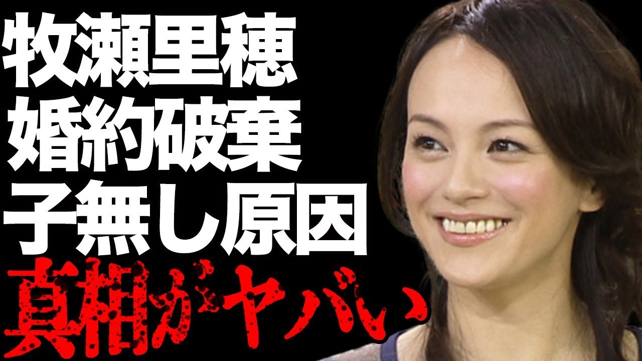 牧瀬里穂が東山紀之と“婚約破棄”した原因…子供がいない理由に言葉を失う…「男はつらいよ」でも有名な女優の二股の真相に驚きを隠せない…
