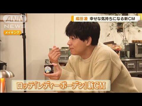 成田凌、地元サッカーメンバーの子どもたちを見て「未来が明るいと思った」【グッド！モーニング】(2024年12月11日)