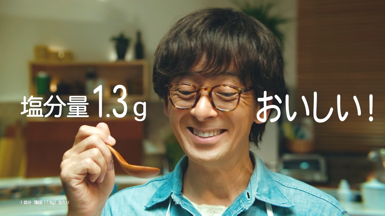 おいしい塩分量シリーズ　滝藤賢一「クレアシチュー　悩める父」篇（15"）