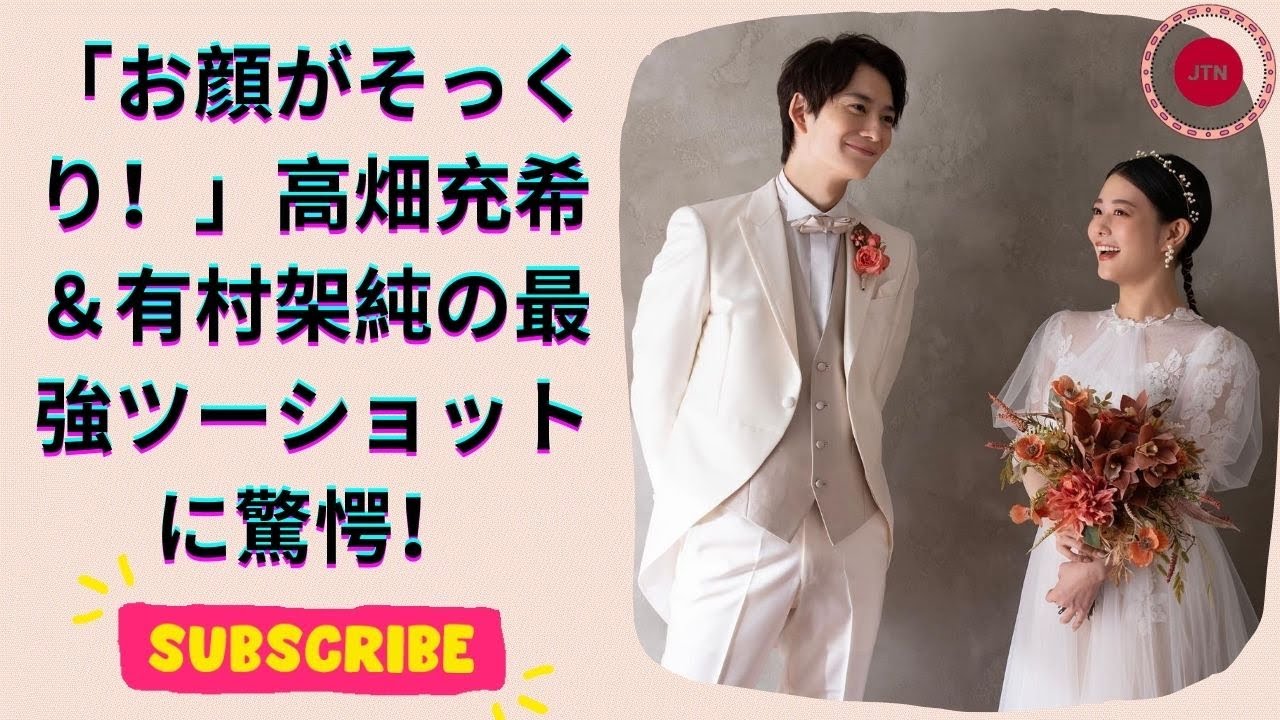 高畑充希が公開！親友・有村架純からの感動の結婚祝いショットが話題に！