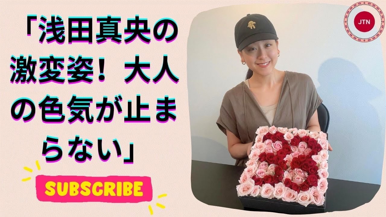 浅田真央、黒ドレスで魅了！別人級の美しさにファン驚愕