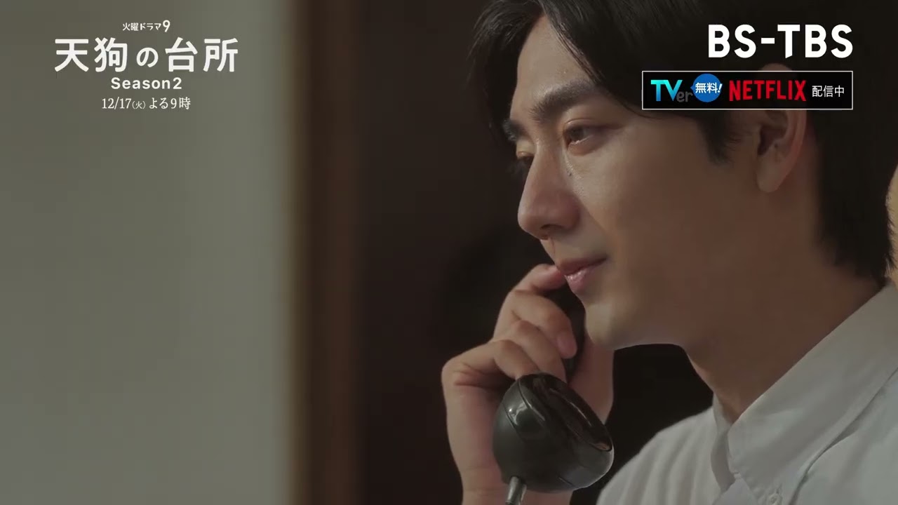 BS‐TBS【天狗の台所 Ｓｅａｓｏｎ２】出演：駒木根葵汰・塩野瑛久・越山敬達▼第九話「梅干しと豚ロース」