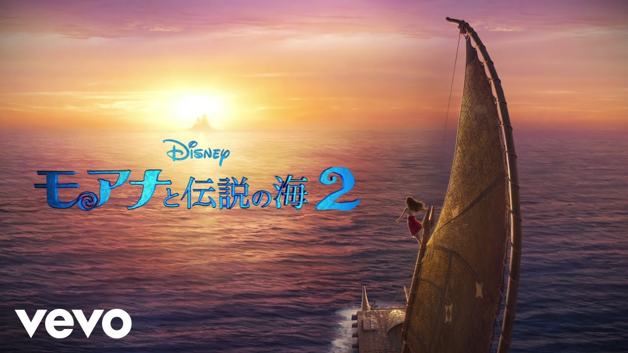 尾上 松也 - できるさ！チーフー！ (From 『モアナと伝説の海２』／日本語版)