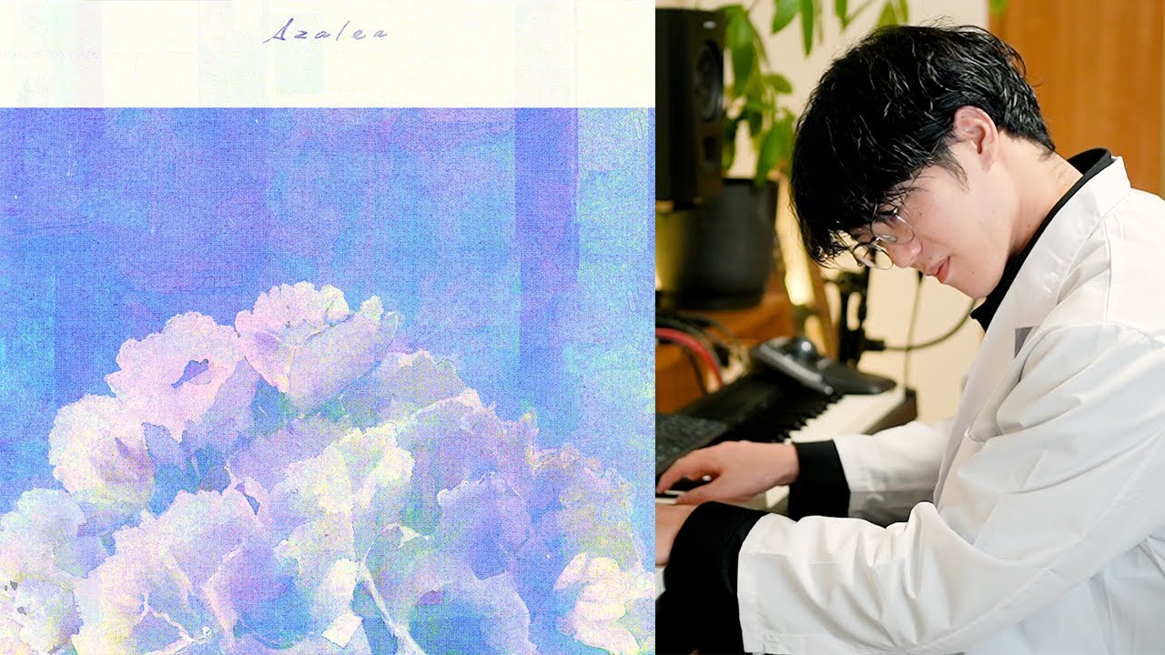 米津玄師『Azalea』を音楽家が初めて聴いたら…… #さよならのつづき
