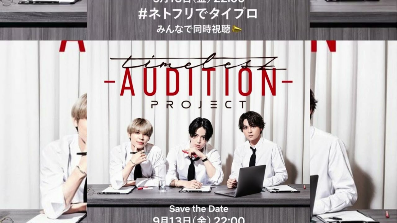 「出来レースにしか思えない」話題のタイプロ、“現役”参戦に漂う大人の事情感 　微妙知名度の3人は噛ませ犬か