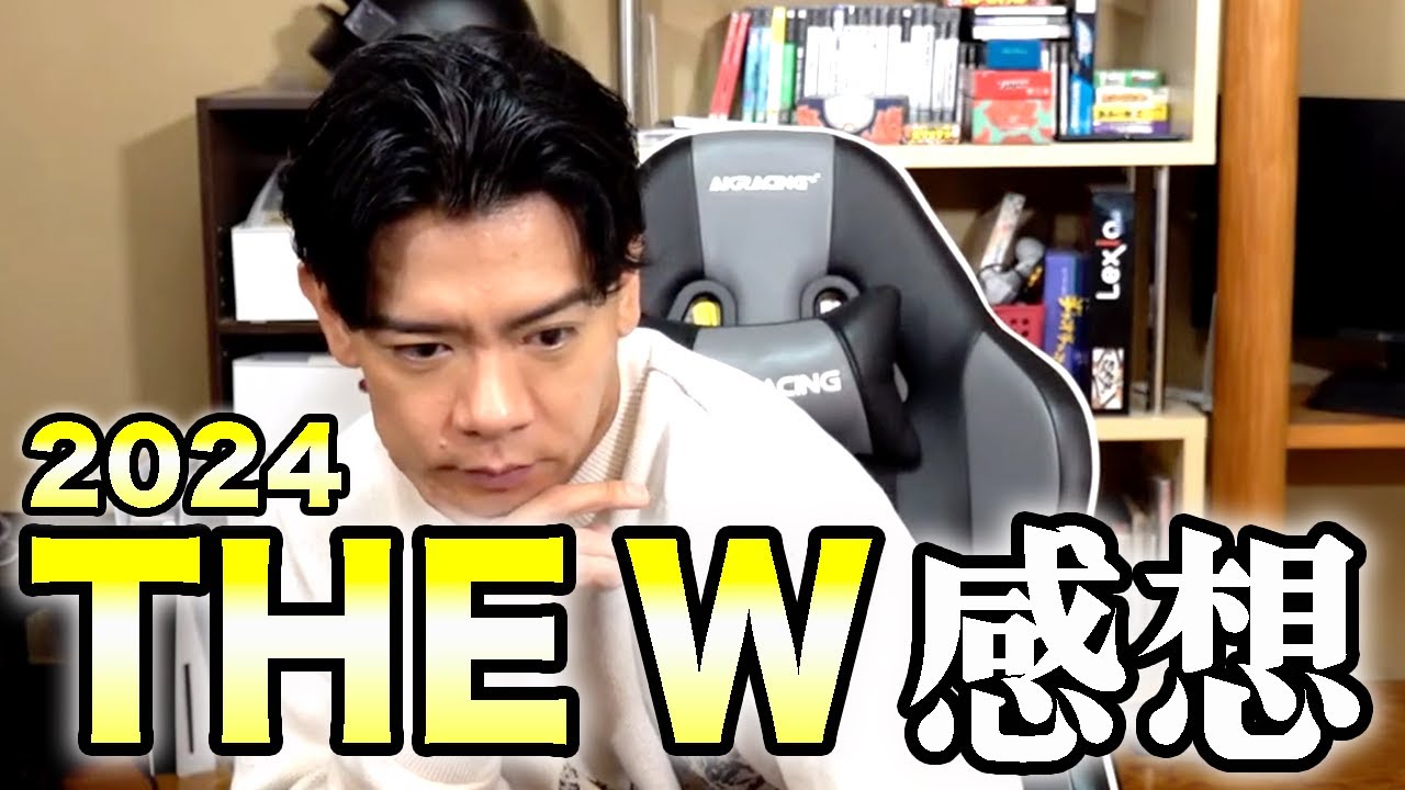 【THE W】にぼしいわしさん 優勝おめでとうございます!!!!【マヂラブ野田クリスタル】