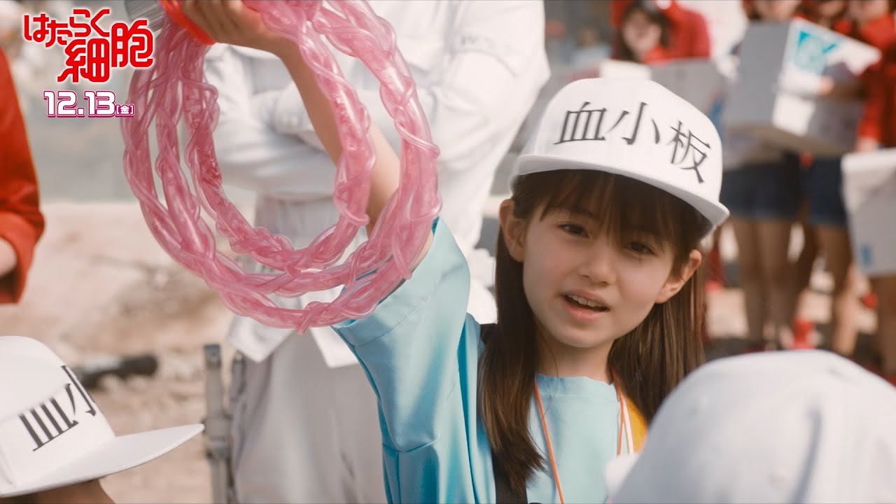【はたらく細胞】かわいすぎる“血小板“が大活躍！？赤血球・永野芽郁&白血球・佐藤健も思わず笑顔　映画『はたらく細胞』本編映像
