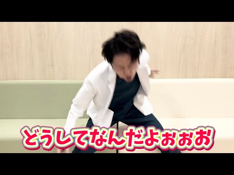 もしも藤原竜也が形成外科医だったら