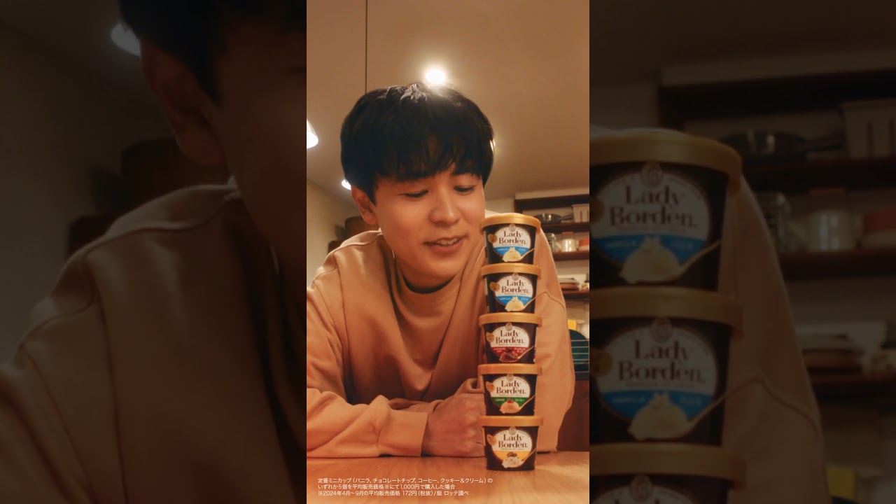 ロッテ レディーボーデン WEBCM「タワー買い」篇 (shorts) 23秒 成田凌