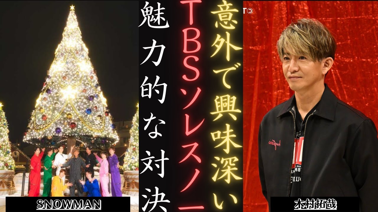 木村拓哉 とSnowManが東京ディズニーシーを散策 来週TBS「それSnow」に出演 | 新しい日記
